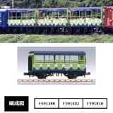 Nゲージ トラ90000 トロッコ列車 名古屋車両区 3両セット 鉄道模型 マイクロエース A1476