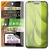 iPhone 16 Plus / 15 Plus / 15 Pro Max Like standard ガラスコートフィルム 反射防止 衝撃吸収 硬度10H 指紋防止 レイアウト RT-P48FT/U12