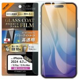 iPhone 16 Plus / 15 Plus / 15 Pro Max Like standard ガラスコートフィルム ブルーライトカット 光沢 衝撃吸収 硬度10H 指紋防止 レイアウト RT-P48FT/V12