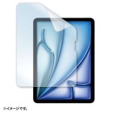 【即納】【代引不可】Apple iPad Air 11インチ M2用 液晶保護フィルム 反射防止 保護フィルム 画面保護 サンワサプライ LCD-IPAD241