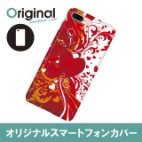 ドレスマ iPhone 8 Plus/7 Plus(アイフォン エイト プラス/セブン プラス)用シェルカバー ハート ドレスマ IP7P-08HT047