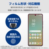 【代引不可】ELECOM OPPO Reno11 A フィルム 指紋認証対応 アンチグレア 抗菌 指紋防止 反射防止 マット 気泡防止 エレコム PM-O241FLF