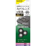 【代引不可】iPhone 14 Pro / 14 Pro Max レンズカバー カメラ保護 ガラスフィルム アルミフレーム 高透明 強化ガラス 表面硬度10H 指紋防止 フラッシュ撮影対応 エレコム PM-A22CFLLG