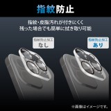 【代引不可】iPhone14Pro/14ProMax レンズカバー カメラ全体保護 強化ガラス  エレコム PM-A22CFLLP1CR