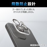 【代引不可】iPhone14Pro/14ProMax レンズカバー カメラ全体保護 強化ガラス  エレコム PM-A22CFLLP1CR