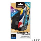 iPhone 13 Pro 6.1インチ 3眼モデル フリップカバー 手帳型ケース MagSafe対応 抗菌加工 マグネットロック カードポケット PGA PG-21NMGFP