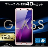 AQUOS sense3/sense3 lite 液晶保護ガラス 防埃 超高硬度10H ブルーライトカット ソーダガラス レイアウト RT-AQSE3F/BSMG