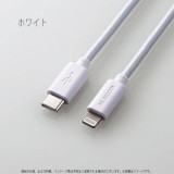 【代引不可】ケーブル 充電ケーブル 通信ケーブル Lightningケーブル USB-C to Lightning 1.5m 150cm iPhone iPad iPod ケーブル ライトニングケーブル エレコム MPA-CL15