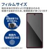 【代引不可】Google Pixel 6a ガラスフィルム 高透明 ブルーライトカット 硬度10H 指紋防止 傷防止 指紋認証対応 飛散防止 エアーレス エレコム PM-P221FLGGBL