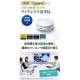 【即納】【代引不可】ワイヤレス HDMIエクステンダー USB3.1 Type-C 接続用 フルHD対応 送信機増設64台 伝送距離15m HDCP対応 送信機のみ 追加・増設用 サンワサプライ VGA-EXWHD6CTX