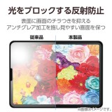 【即納】【代引不可】8.3インチiPad mini(A17 Pro)保護フィルム 高精細 防指紋 反射防止 エレコム TB-A24SFLFAHD