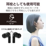 【即納】【代引不可】ELECOM ワイヤレスイヤホン Bluetooth 5.2 アクティブ ノイズキャンセリング 耳せん機能 低遅延モード 外音モード タッチセンサー 超軽量 ブラック エレコム LBT-TWS15BK2