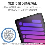 【即納】【代引不可】8.3インチiPad mini(A17 Pro)強化ガラスフィルム 高光沢 エレコム TB-A24SFLGG