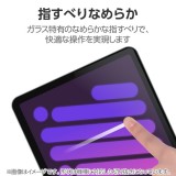 【即納】【代引不可】8.3インチiPad mini(A17 Pro)強化ガラスフィルム 高光沢 エレコム TB-A24SFLGG