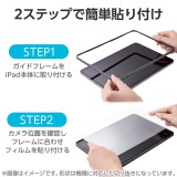 【即納】【代引不可】8.3インチiPad mini(A17 Pro)強化ガラスフィルム 高光沢 エレコム TB-A24SFLGG