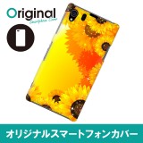 【送料無料(メール便で出荷)】 ドレスマ Xperia Z1 SO-01F/SOL23(エクスペリア ゼットワン)用シェルカバー フラワーモチーフ 花柄 製品型番：SO01F-08FW171