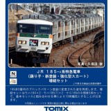 Nゲージ 185系特急電車 踊り子・新塗装・強化型スカート 増結セット 5両 鉄道模型 電車 TOMIX TOMYTEC トミーテック 98397