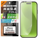 iPhone 16  Pro Like standard PETフィルム 反射防止 抗菌・抗ウイルス 平面保護 指紋防止 レイアウト RT-P47F/B1