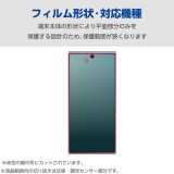 【代引不可】ELECOM AQUOS R9 SH-51E フィルム 指紋認証対応 高透明 衝撃吸収 フルカバー 指紋防止 気泡防止 エレコム PM-S242FLFPRG