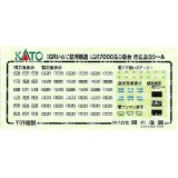 Nゲージ IGRいわて銀河鉄道 IGR7000系 0番台 2両セット 鉄道模型 電車 カトー KATO 10-1560