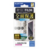 【代引不可】ELECOM AQUOS R9 SH-51E フィルム 指紋認証対応 アンチグレア 衝撃吸収 フルカバー 指紋防止 反射防止 マット 気泡防止 エレコム PM-S242FLFPRN