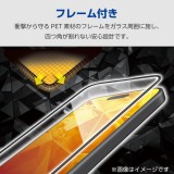 【代引不可】ELECOM AQUOS R9 SH-51E ガラスフィルム 高透明 ブルーライトカット フルカバー 表面硬度10H 角割れ防止 フレーム付 指紋防止 飛散防止 気泡防止 ブラック エレコム PM-S242FLGFRBL