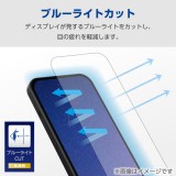 【代引不可】ELECOM AQUOS R9 SH-51E ガラスフィルム 高透明 ブルーライトカット フルカバー 表面硬度10H 角割れ防止 フレーム付 指紋防止 飛散防止 気泡防止 ブラック エレコム PM-S242FLGFRBL