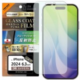 iPhone 16  Pro Like standard ガラスコートフィルム ブルーライトカット 反射防止 衝撃吸収 硬度10H 指紋防止 レイアウト RT-P47FT/W12