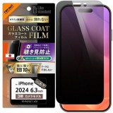 iPhone 16  Pro Like standard ガラスコートフィルム 覗き見防止 光沢 衝撃吸収 硬度10H 指紋防止 レイアウト RT-P47FT/P1