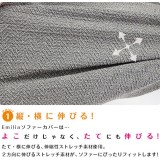 ソファーカバー Sofa Cover 肘付3人エミリア Emilia ３カラー（グレー・ブラウン・ブルー） ソファ ストレッチ 伸縮 水洗い可能 伸びる インテリア ファブリック Colors 452-020894-****