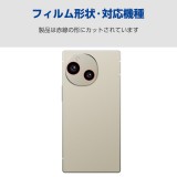 【代引不可】ELECOM AQUOS R9 SH-51E レンズカバー カメラ保護 フィルム 高透明 抗菌 指紋防止 気泡防止 エレコム PM-S242FLLFG