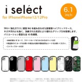 iPhone12 iPhone12Pro 対応 6.1インチ ケース カバー iselect ハイブリッドケース シンプル ハイブリッド iPhoneケース グルマンディーズ ISE-13