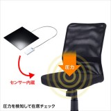 【代引不可】スマートチェア ブラック 座面ロッキング機能 簡易ランバーサポート機能 高さ調節可能 サンワサプライ SNC-NET16BK-BLE