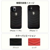 フェラーリ 公式ライセンス iPhone11 本革 背面ケース バックカバー リアルレザー カーブランド エアージェイ FEHQUHCN61