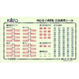 HOゲージ キハ82 鉄道模型 ディーゼル車 カトー KATO 1-607-1