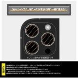 iPhone 16  Pro / iPhone 16  Pro Max / 15 Pro / 15 Pro Max Like standard eyes PETフィルム カメラ保護 強粘着 3枚2セット / クリア レイアウト RT-P4749FT/CA