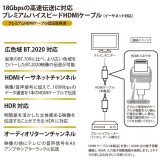 PREMIUM HDMI ストレートケーブル 2.0m ブラック プレミアムハイスピード HDR 対応 BT.2020 対応 イーサネット対応 フルHD対応 4K2K対応 PGA PG-HDST20M