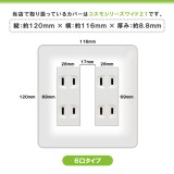 コンセントカバー 6口用 木目調　457デザイン 014 ドレスマ WDS014-6-SOCKET