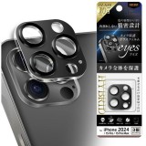 iPhone 16  Pro / iPhone 16  Pro Max / 15 Pro / 15 Pro Max Like standard eyes ガラスフィルム カメラ保護 一体型 マットカラー 硬度10H / ブラック レイアウト RT-P4749FG/CAMTB