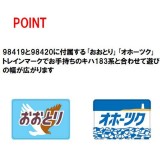 【沖縄・離島配送不可】Nゲージ キハ183-500系 特急ディーゼルカー 北斗 セット 5両 鉄道模型 ディーゼル車 TOMIX TOMYTEC トミーテック 98420