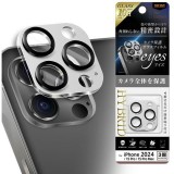 iPhone 16  Pro / iPhone 16  Pro Max / 15 Pro / 15 Pro Max Like standard eyes ガラスフィルム カメラ保護 一体型 マットカラー 硬度10H / グレー レイアウト RT-P4749FG/CAMTGR