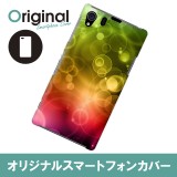 【送料無料(メール便で出荷)】 ドレスマ Xperia Z1 SO-01F/SOL23(エクスペリア ゼットワン)用シェルカバー 抽象的CG 製品型番：SO01F-08AD045