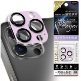 iPhone 16  Pro / iPhone 16  Pro Max / 15 Pro / 15 Pro Max Like standard eyes ガラスフィルム カメラ保護 一体型 マットカラー 硬度10H / ラベンダー レイアウト RT-P4749FG/CAMTLD