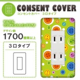 コンセントカバー 3口用 イラスト　22デザイン 002 ドレスマ ILS002-3-SOCKET