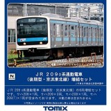 【沖縄・離島配送不可】Nゲージ JR 209-0系 通勤電車 後期型・京浜東北線 増結セット 6両 鉄道模型 電車 TOMIX TOMYTEC トミーテック 98433