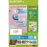 【即納】【代引不可】エレコム(ELECOM) キレイ貼り 宛名・表示ラベル[240枚（12面×20シート）角丸] EDT-TMEX12R 製品型番：EDT-TMEX12R （4953103254374）