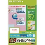 【即納】【代引不可】エレコム キレイ貼り　宛名・表示ラベル EDT-TMEX21 EDT-TMEX21