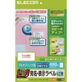 【即納】【代引不可】エレコム(ELECOM) キレイ貼り 宛名・表示ラベル EDT-TMEX24 製品型番：EDT-TMEX24 （4953103254404）