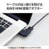 【代引不可】HDMI 変換 アダプタ L字 右向き 90度 オスメス変換 HDMIケーブル 延長 コネクタ 4K 60p 金メッキ RoHS指令準拠 ブラック エレコム AD-HDAABS03BK