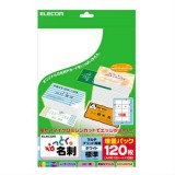 【代引不可】エレコム(ELECOM) なっとく名刺(標準・上質紙・ホワイト) MT-JMN1WN 製品型番：MT-JMN1WN （4953103034426）